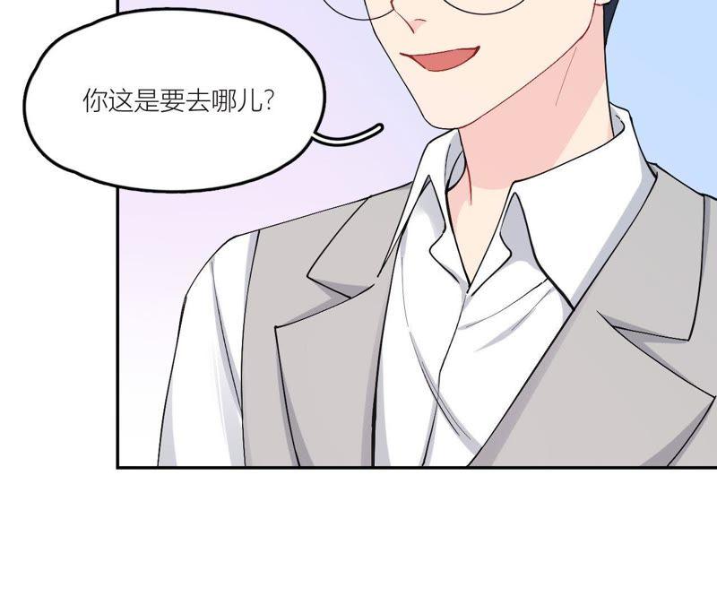 在座的都是废物 第83话 一起嗦粉吧？ 第71页