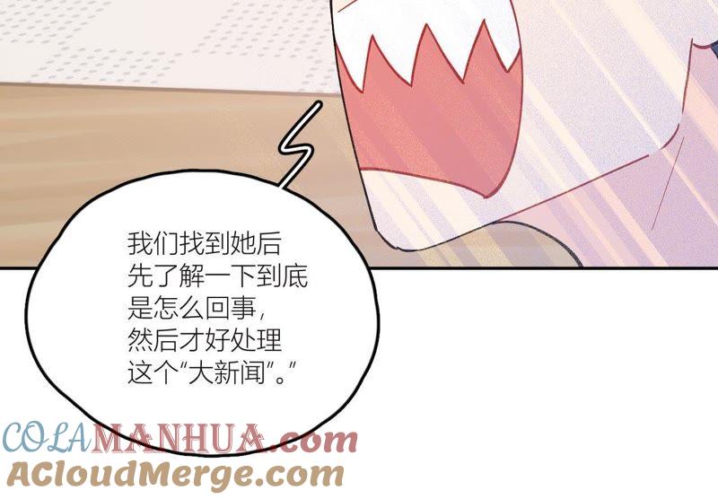 在座的都是废物 第83话 一起嗦粉吧？ 第33页