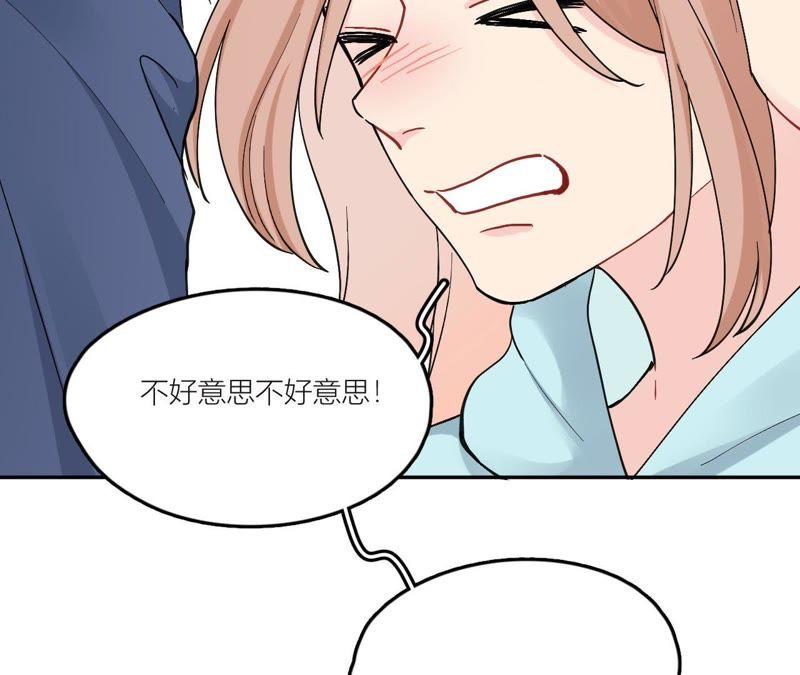 在座的都是废物 第83话 一起嗦粉吧？ 第59页