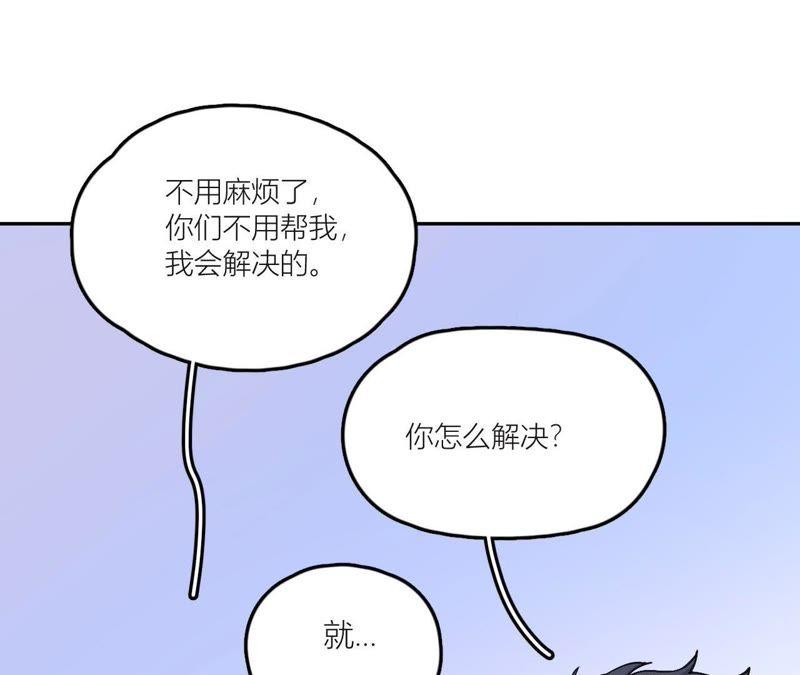 在座的都是废物 第83话 一起嗦粉吧？ 第119页