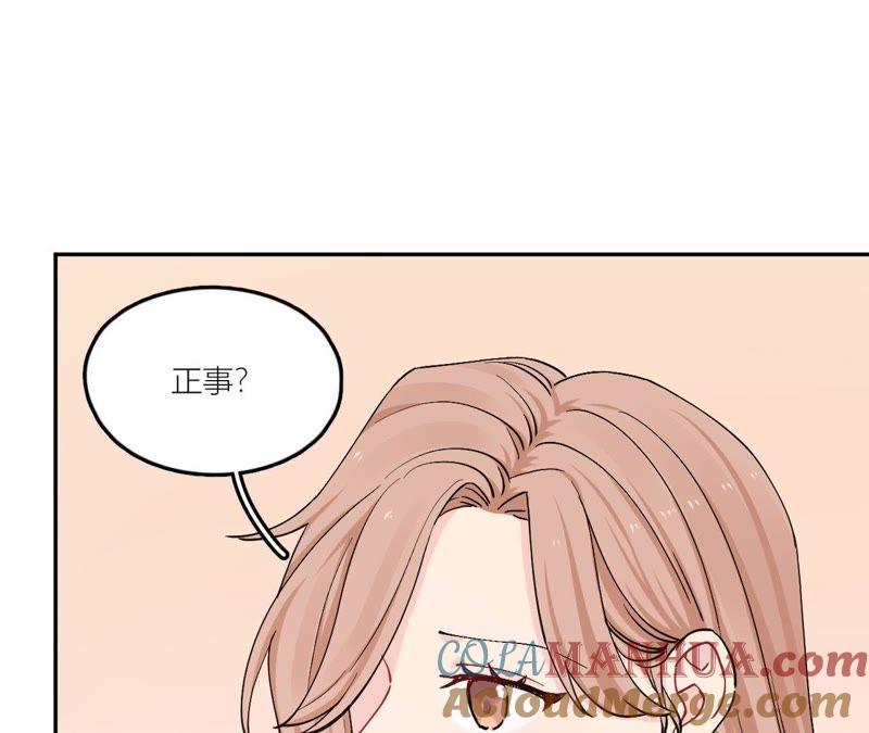 在座的都是废物 第83话 一起嗦粉吧？ 第113页