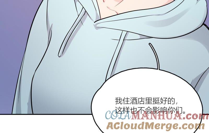在座的都是废物 第83话 一起嗦粉吧？ 第149页