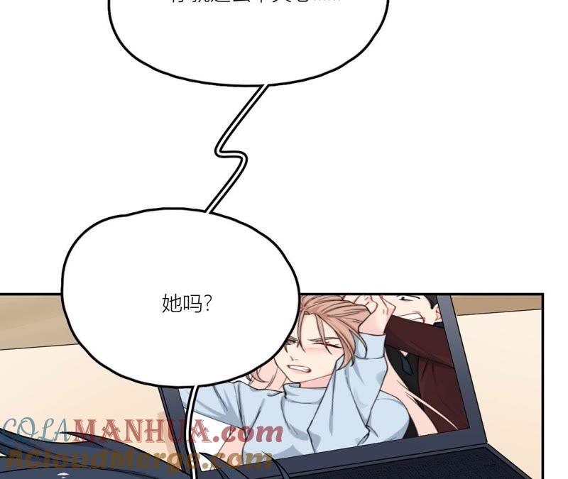 在座的都是废物 第83话 一起嗦粉吧？ 第21页