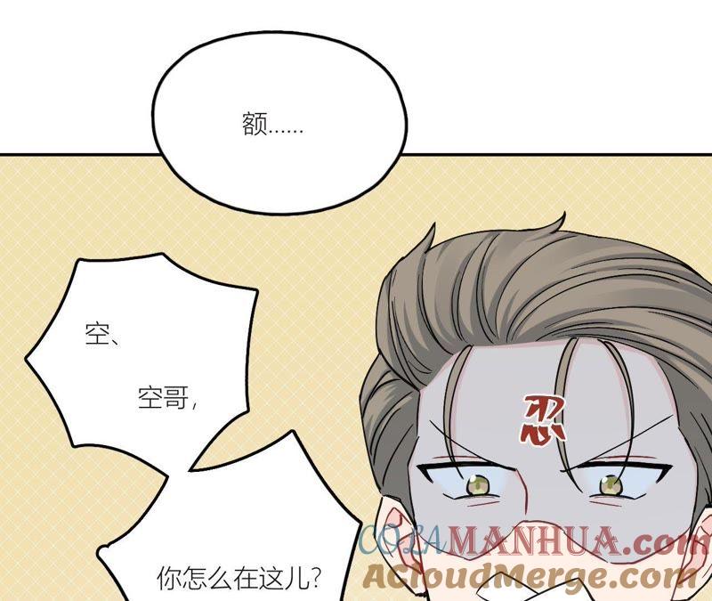 在座的都是废物 第83话 一起嗦粉吧？ 第61页