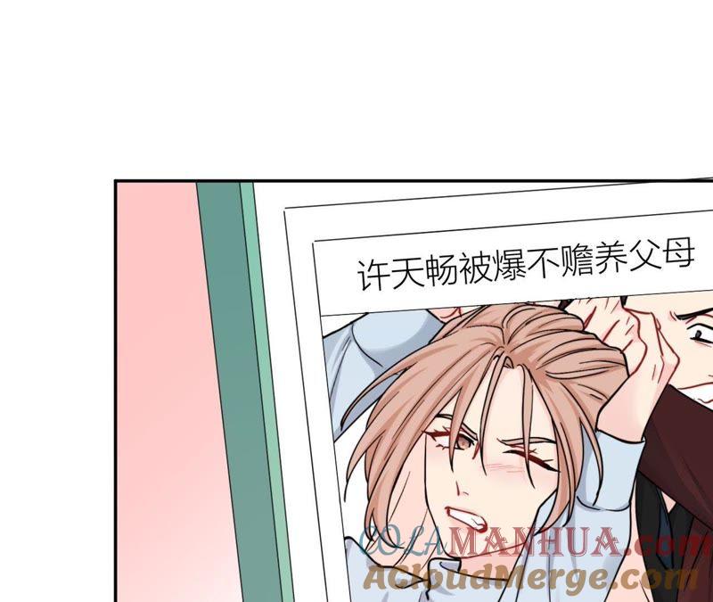 在座的都是废物 第83话 一起嗦粉吧？ 第5页