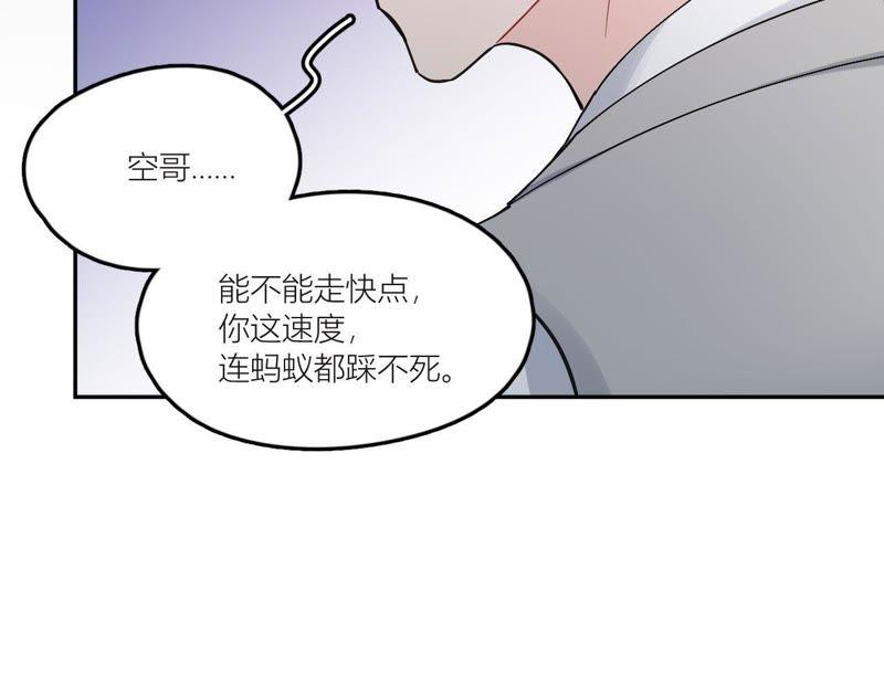 在座的都是废物 第83话 一起嗦粉吧？ 第52页