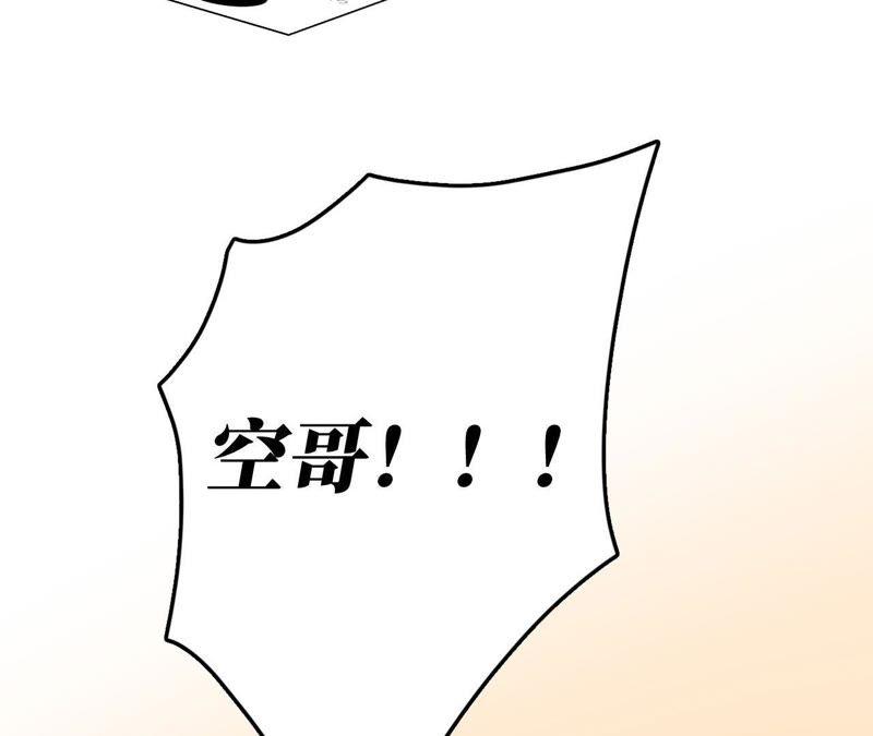 在座的都是废物 第83话 一起嗦粉吧？ 第10页