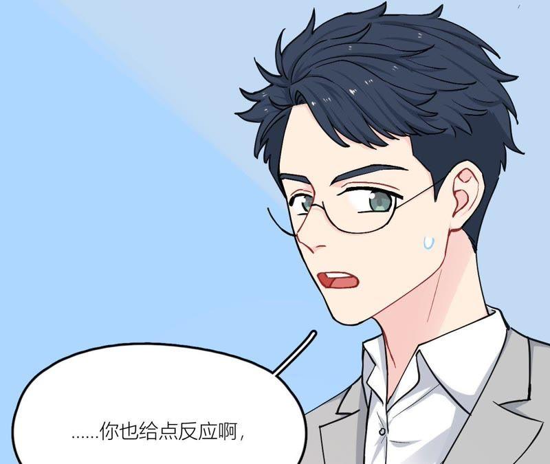 在座的都是废物 第83话 一起嗦粉吧？ 第19页