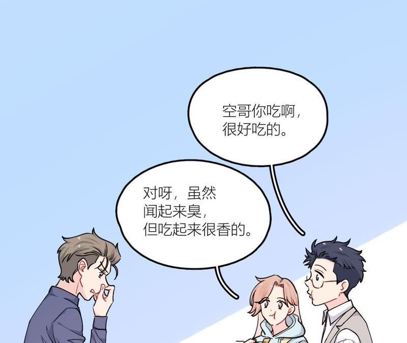 在座的都是废物 第83话 一起嗦粉吧？ 第111页