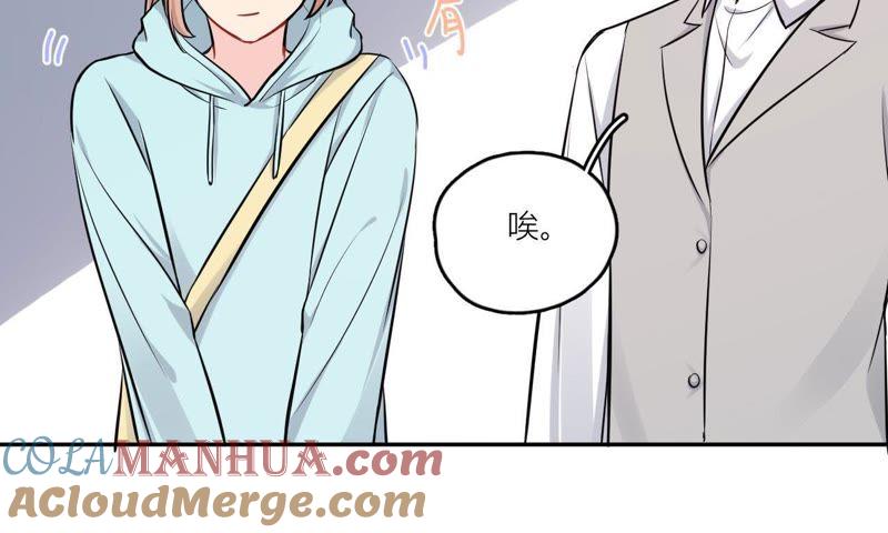 在座的都是废物 第83话 一起嗦粉吧？ 第141页