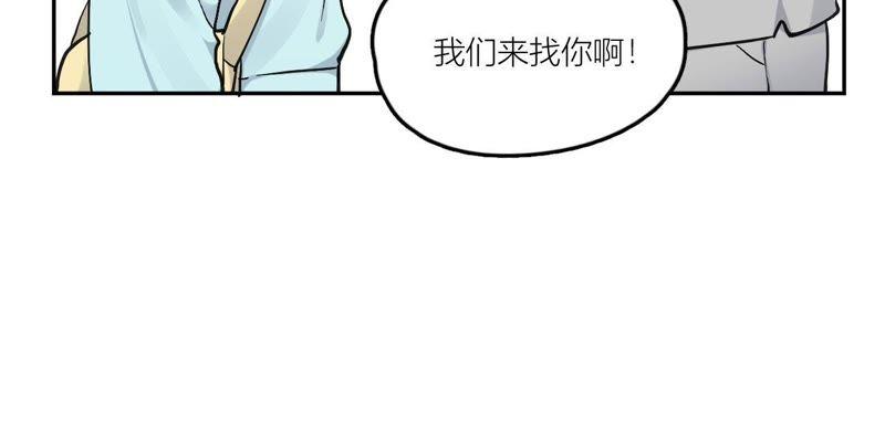 在座的都是废物 第83话 一起嗦粉吧？ 第66页