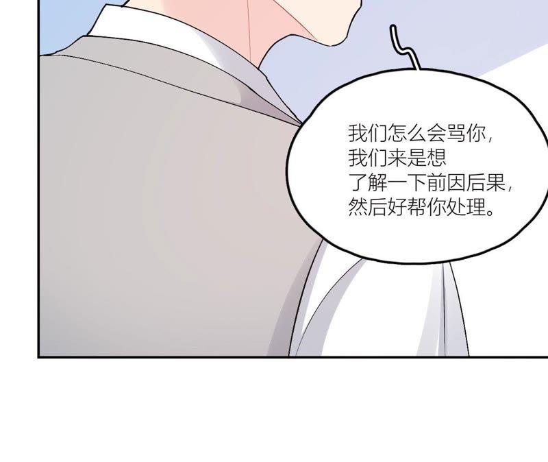 在座的都是废物 第83话 一起嗦粉吧？ 第118页