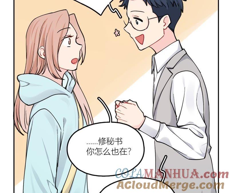 在座的都是废物 第83话 一起嗦粉吧？ 第65页