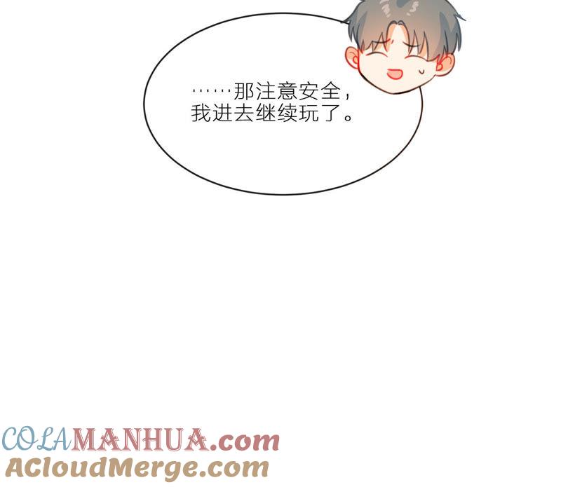 在座的都是废物 第3话 空哥的教学时间 第22页