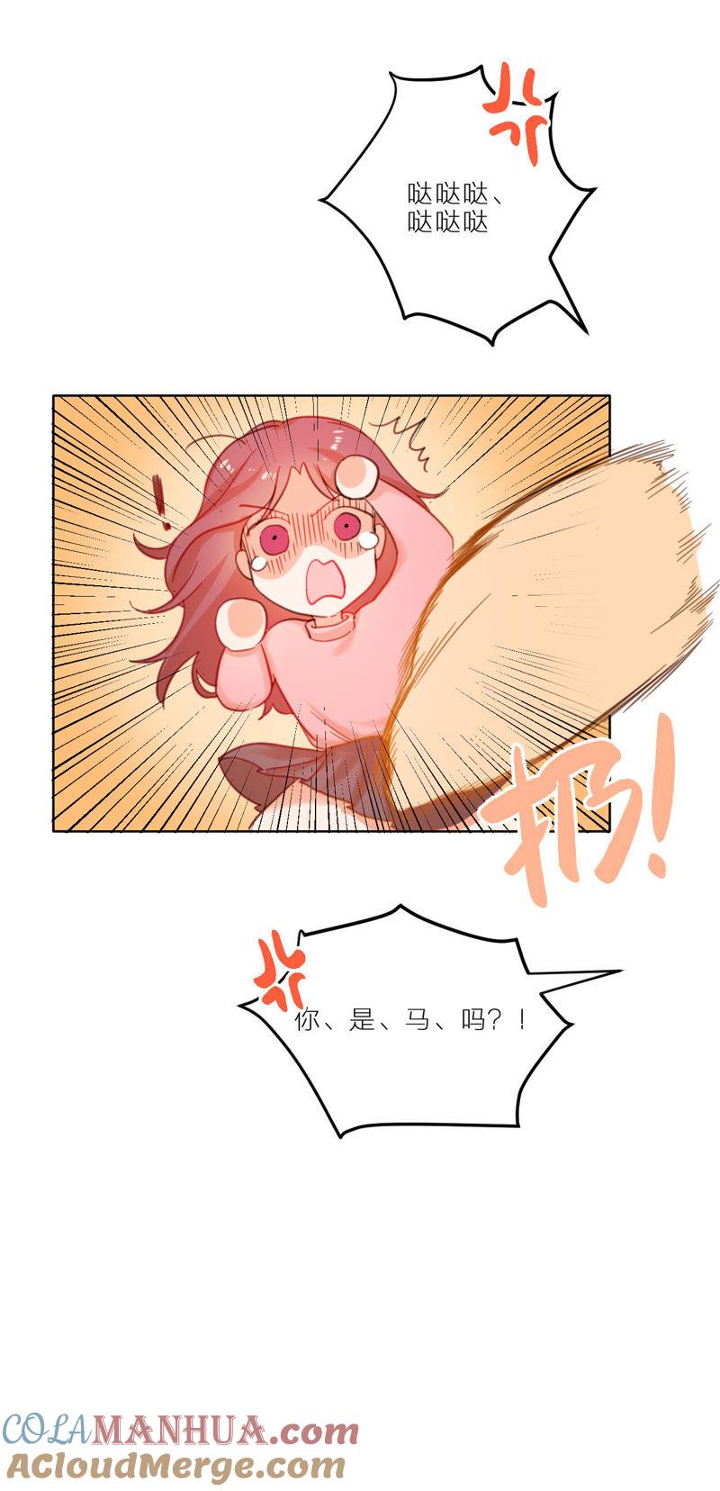 在座的都是废物 第3话 空哥的教学时间 第73页