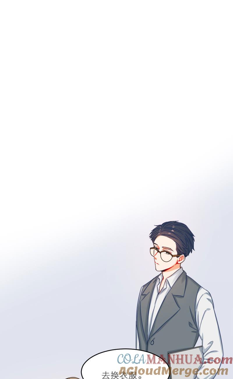 在座的都是废物 第3话 空哥的教学时间 第49页
