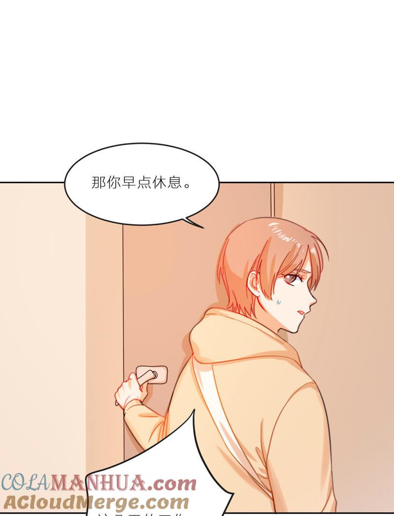 在座的都是废物 第3话 空哥的教学时间 第28页