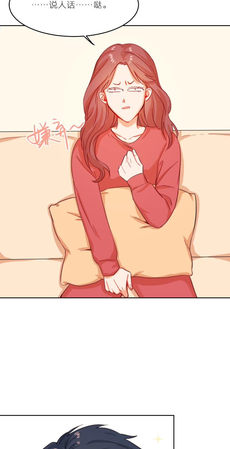 在座的都是废物 第3话 空哥的教学时间 第60页