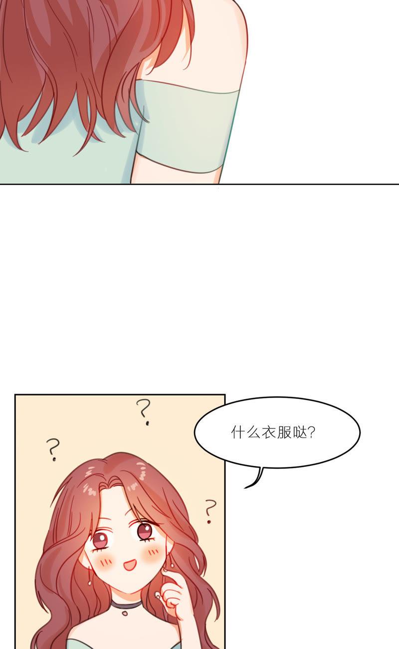 在座的都是废物 第3话 空哥的教学时间 第51页