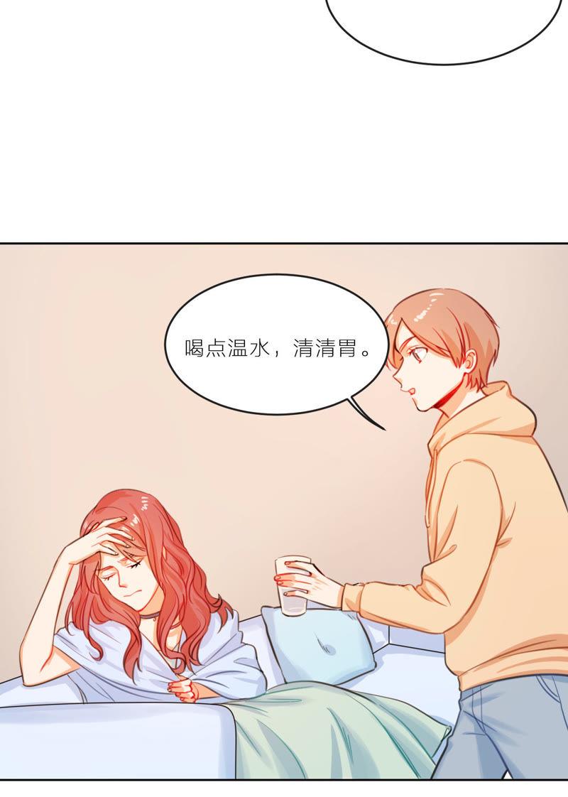 在座的都是废物 第3话 空哥的教学时间 第24页