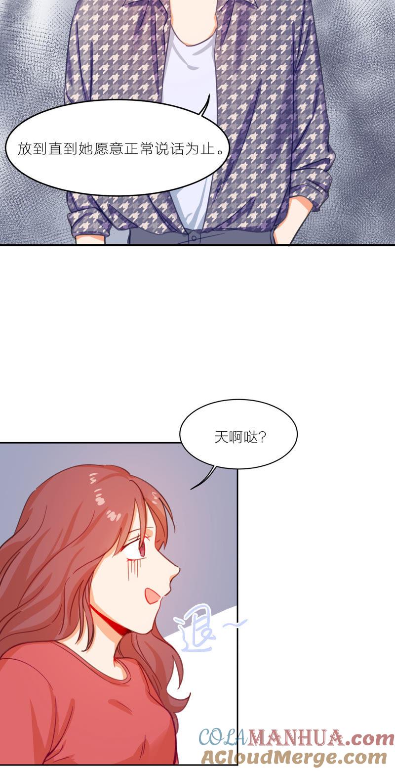 在座的都是废物 第3话 空哥的教学时间 第64页