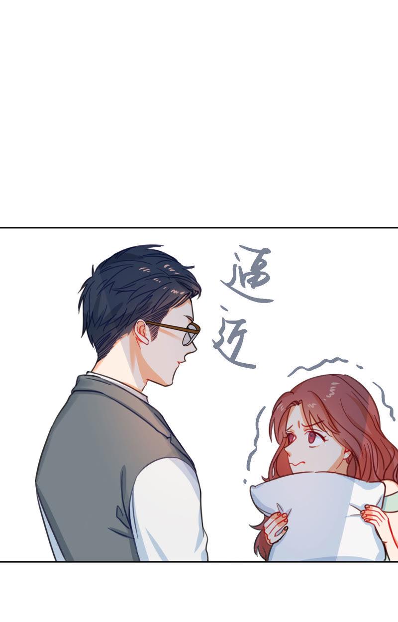 在座的都是废物 第3话 空哥的教学时间 第41页