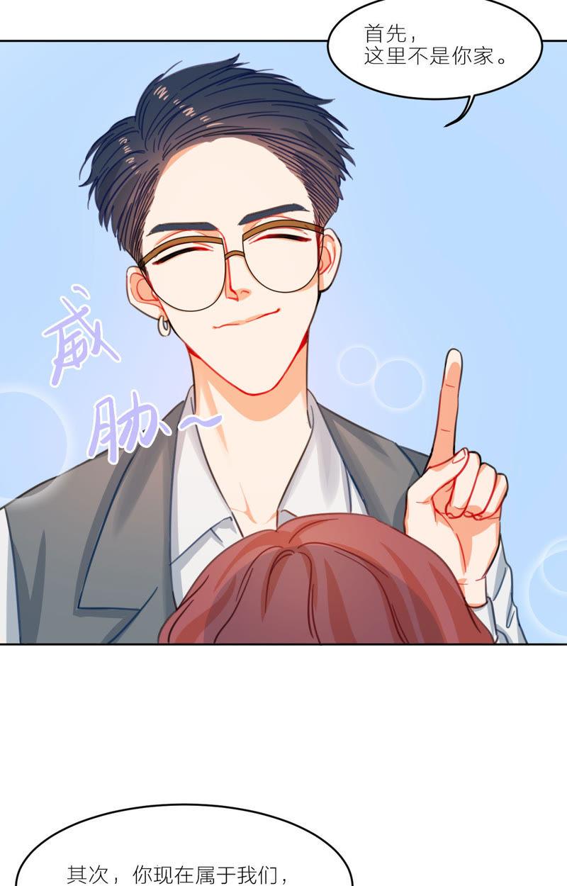 在座的都是废物 第3话 空哥的教学时间 第45页