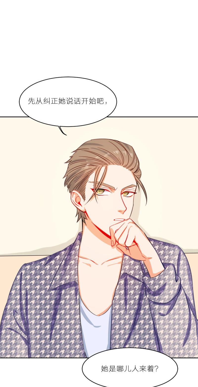 在座的都是废物 第3话 空哥的教学时间 第62页