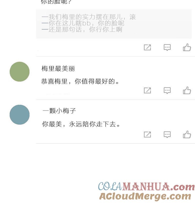 在座的都是废物 第3话 空哥的教学时间 第4页