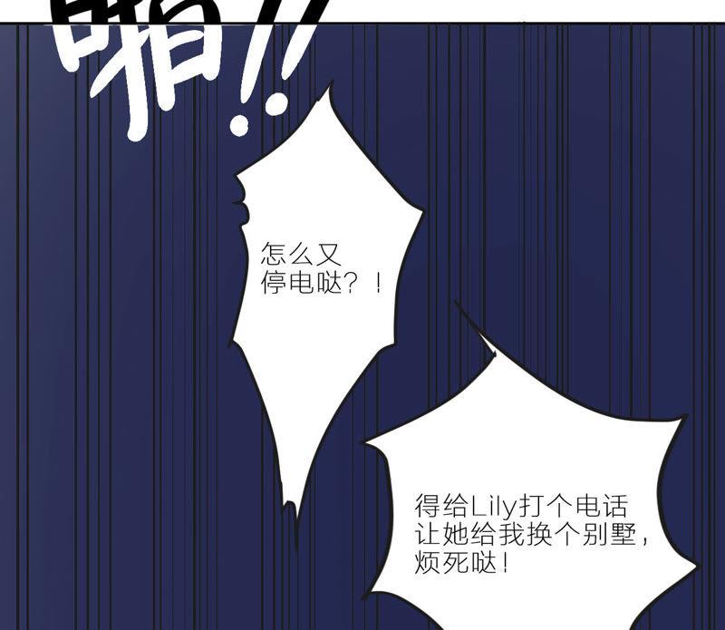 在座的都是废物 第3话 空哥的教学时间 第33页