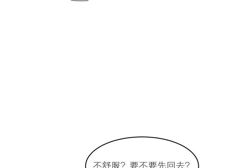 在座的都是废物 第3话 空哥的教学时间 第11页