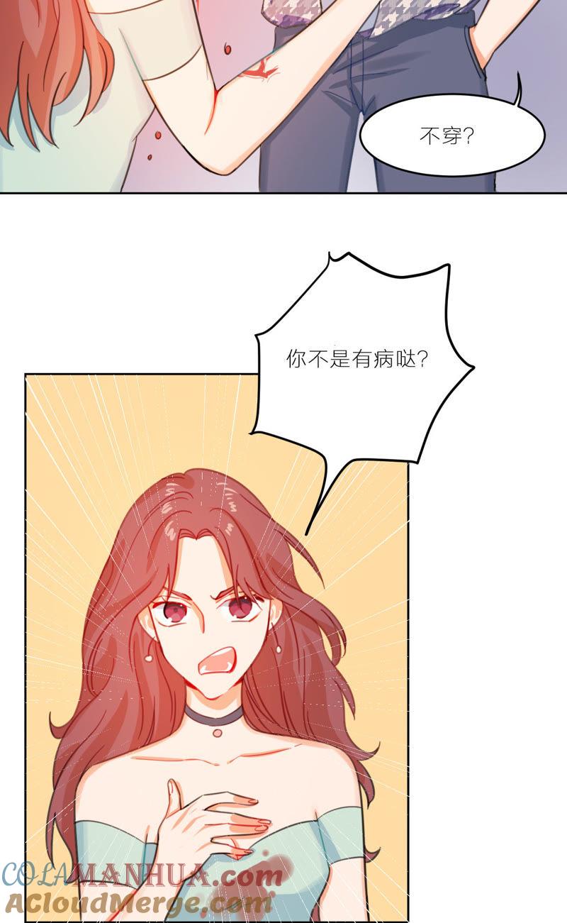 在座的都是废物 第3话 空哥的教学时间 第55页