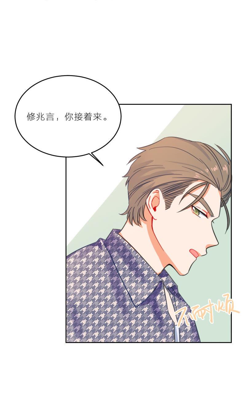 在座的都是废物 第3话 空哥的教学时间 第56页