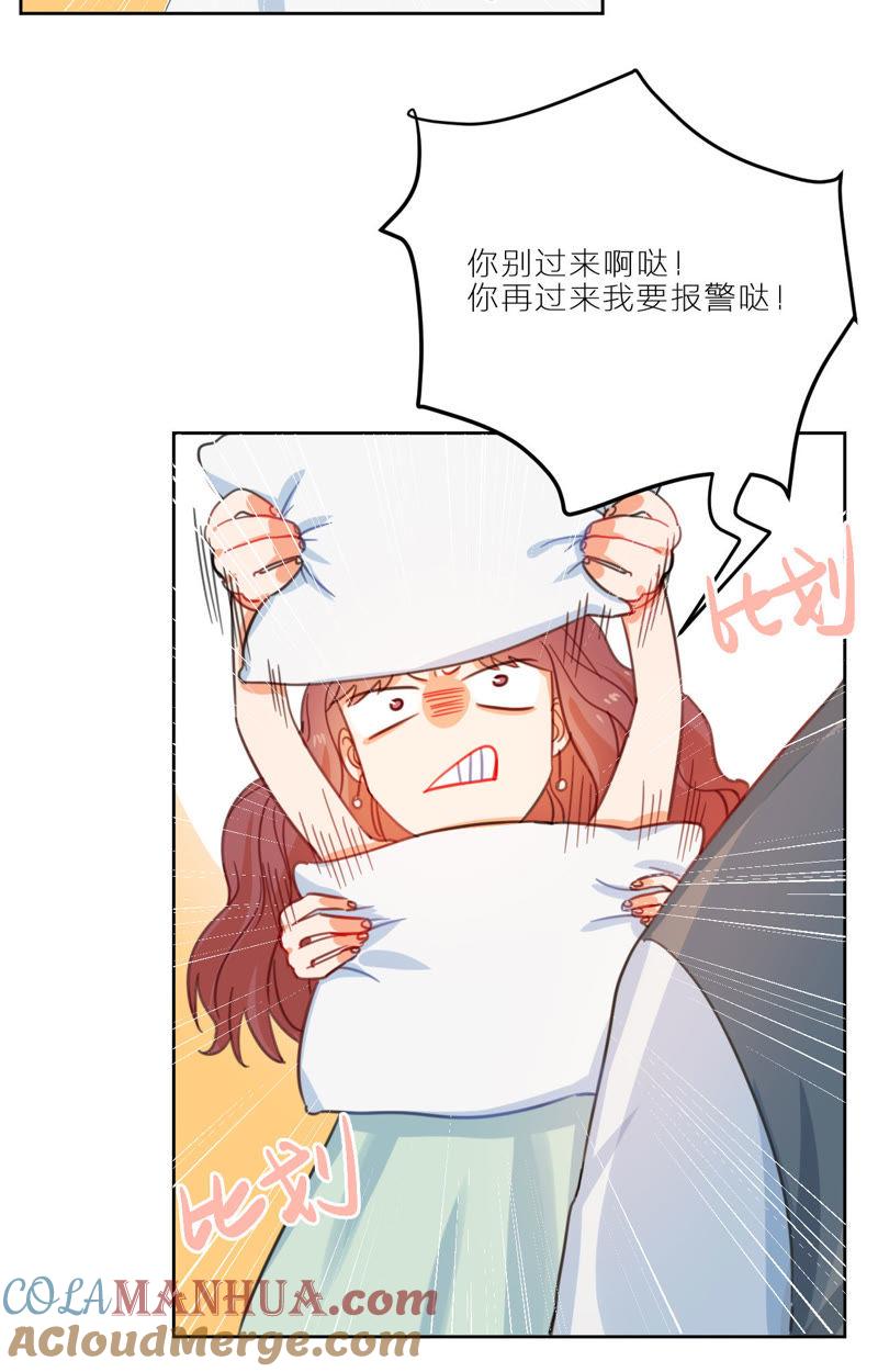 在座的都是废物 第3话 空哥的教学时间 第40页