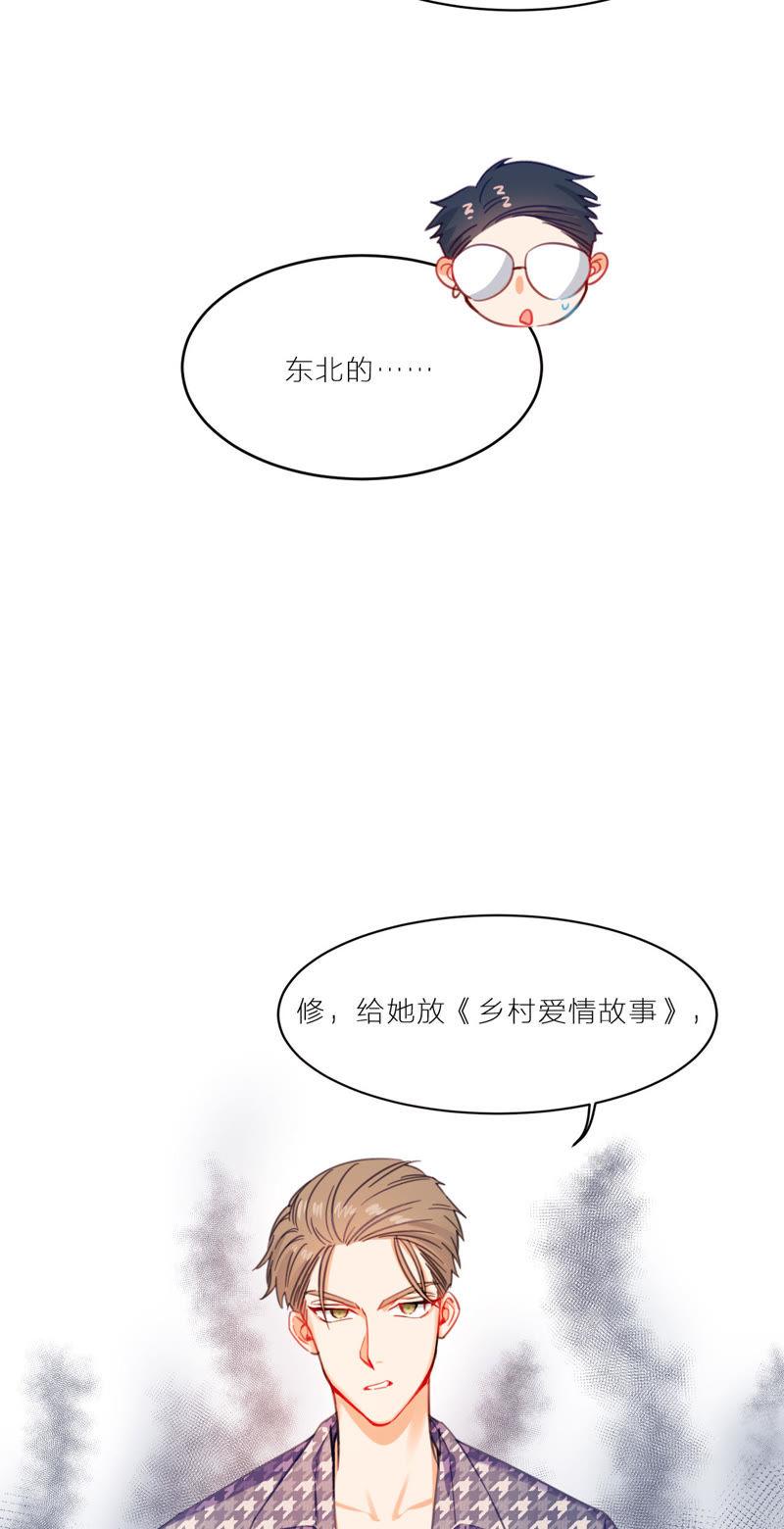 在座的都是废物 第3话 空哥的教学时间 第63页