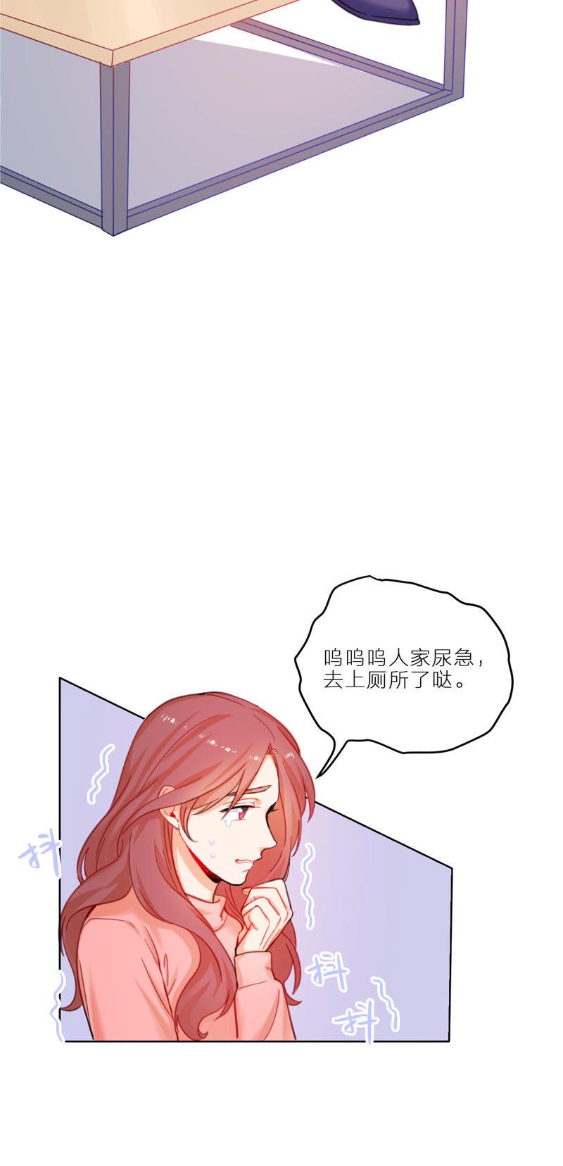 在座的都是废物 第3话 空哥的教学时间 第72页