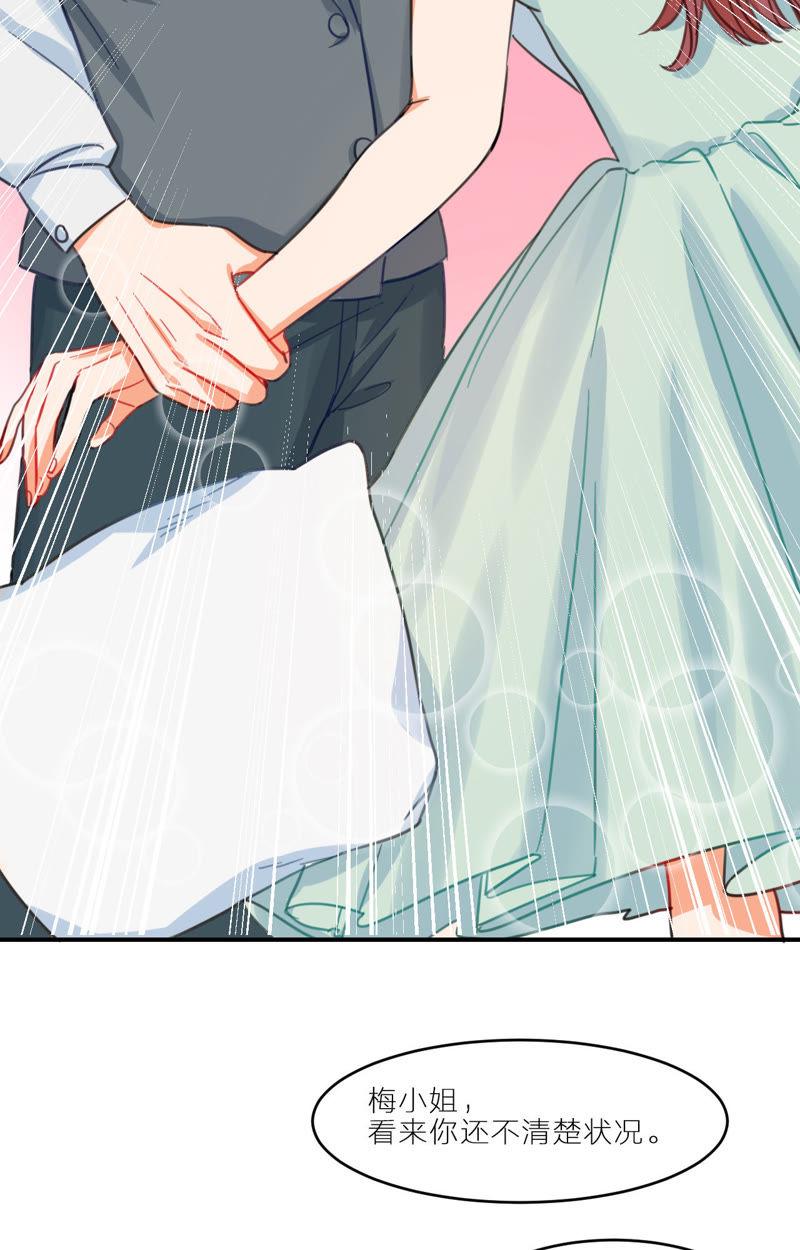 在座的都是废物 第3话 空哥的教学时间 第44页