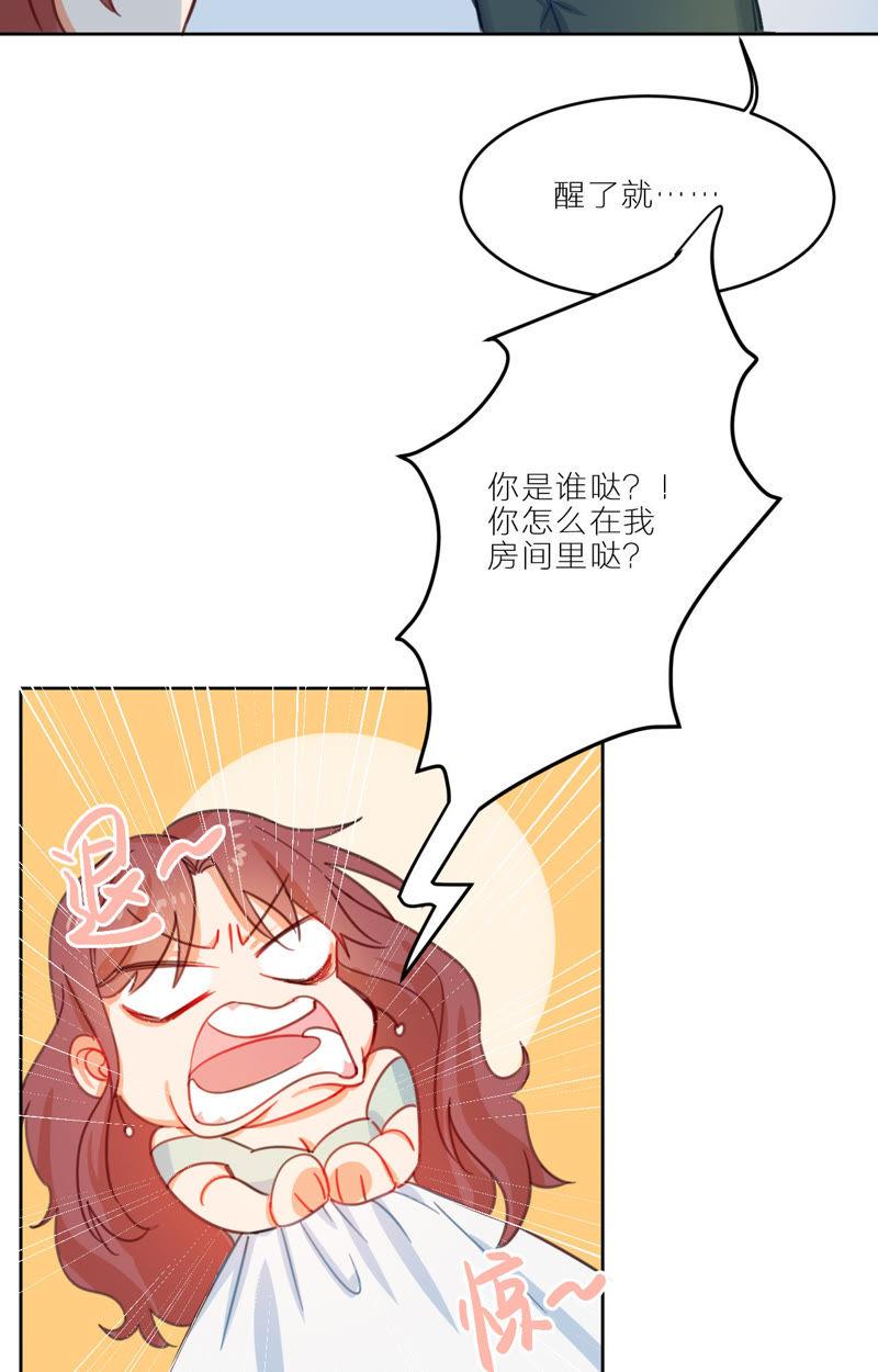 在座的都是废物 第3话 空哥的教学时间 第39页