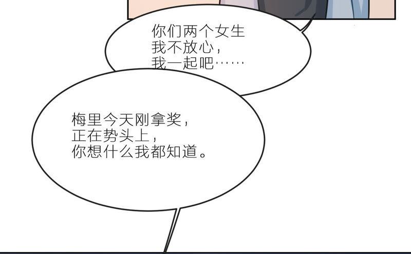在座的都是废物 第3话 空哥的教学时间 第20页