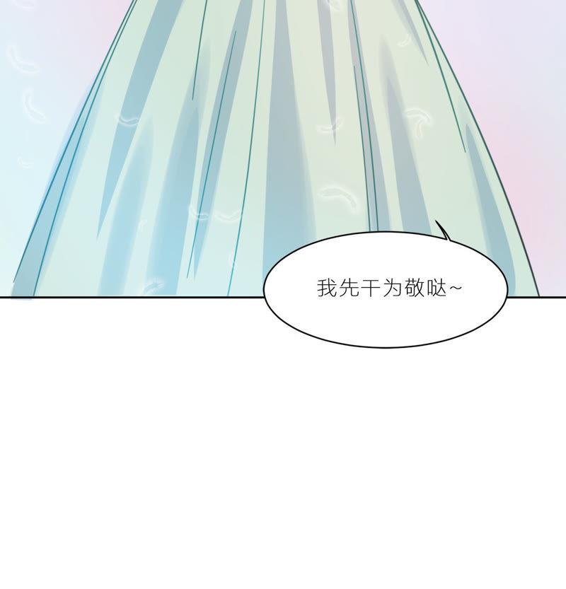 在座的都是废物 第3话 空哥的教学时间 第8页