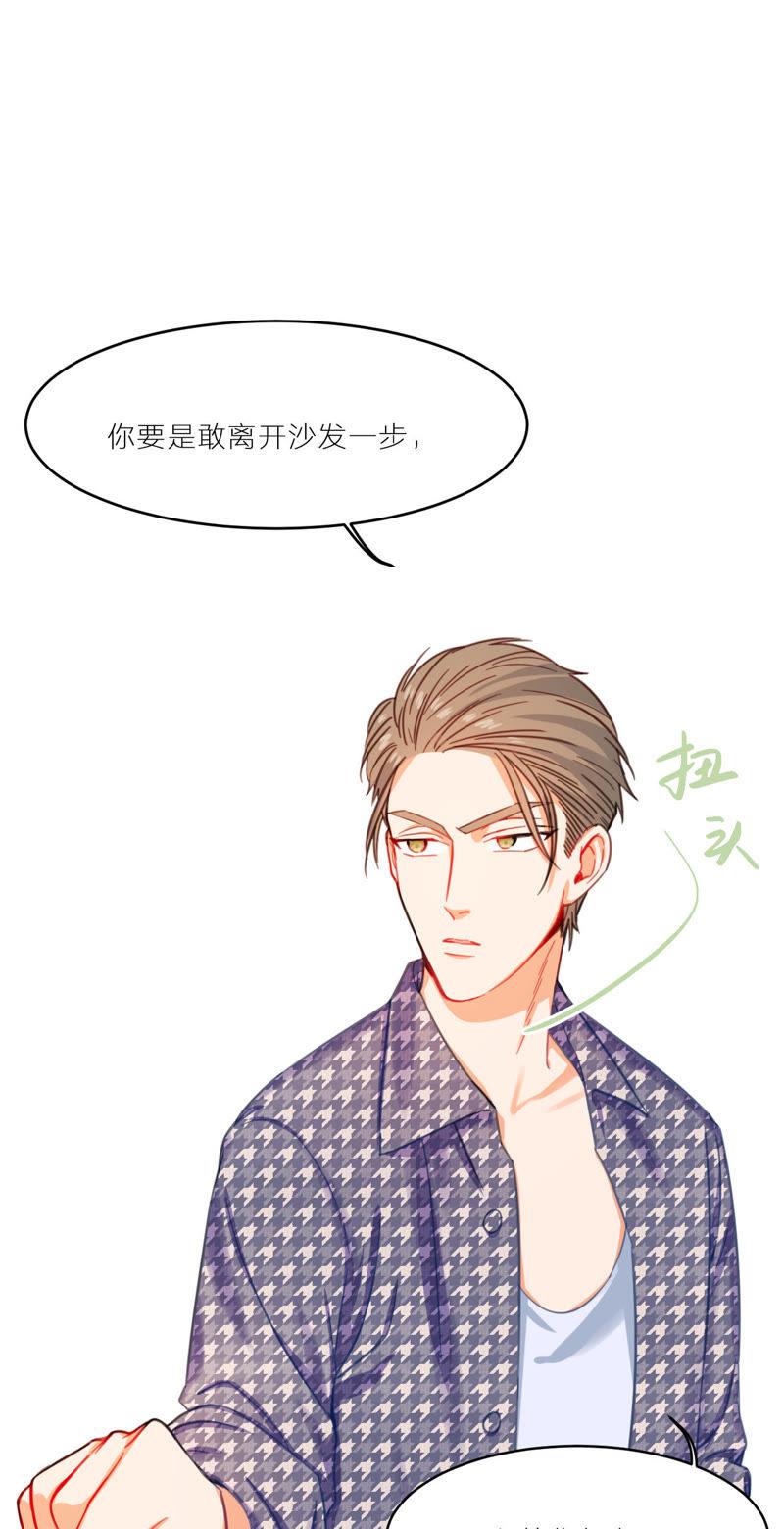 在座的都是废物 第3话 空哥的教学时间 第65页