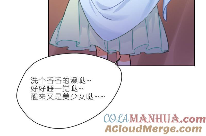 在座的都是废物 第3话 空哥的教学时间 第31页
