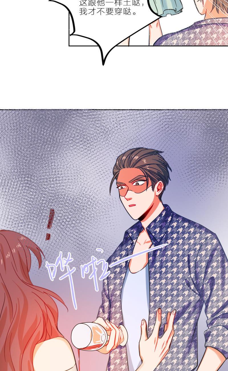 在座的都是废物 第3话 空哥的教学时间 第54页