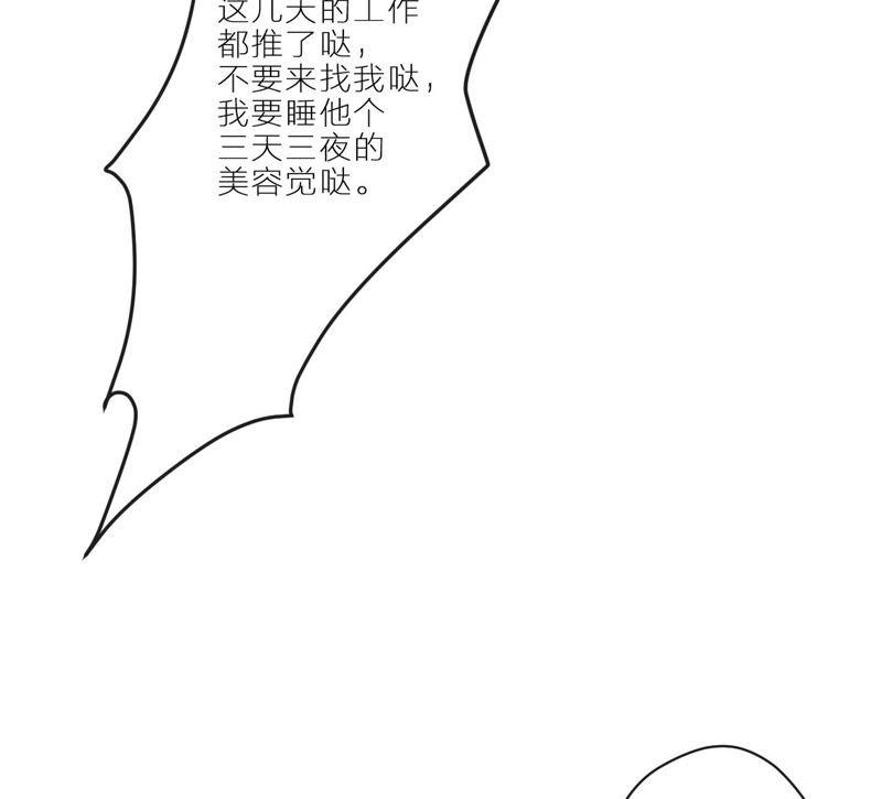 在座的都是废物 第3话 空哥的教学时间 第29页