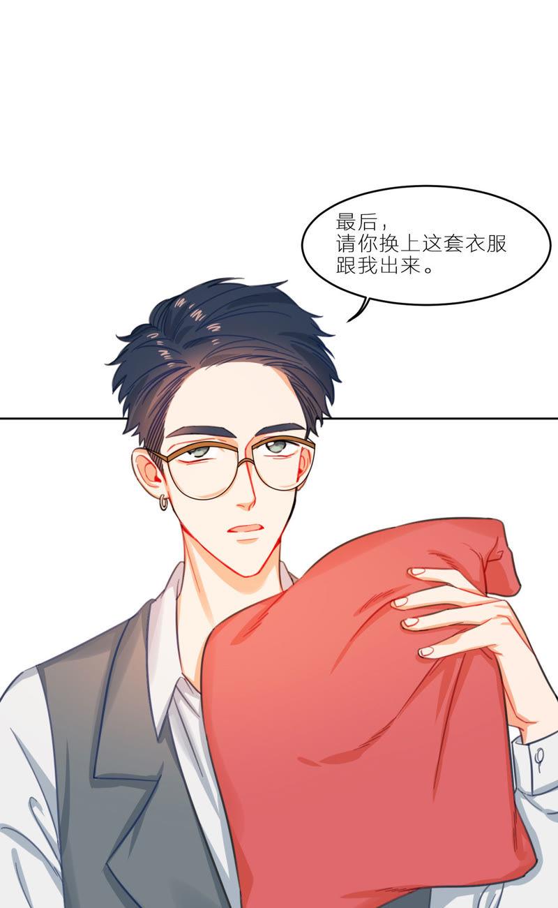 在座的都是废物 第3话 空哥的教学时间 第47页