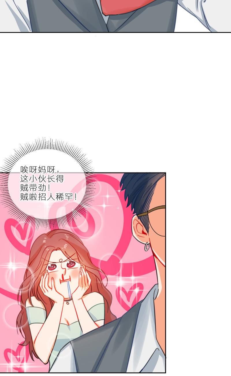 在座的都是废物 第3话 空哥的教学时间 第48页