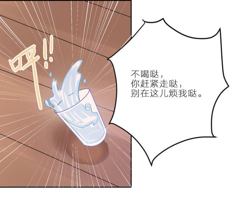 在座的都是废物 第3话 空哥的教学时间 第27页