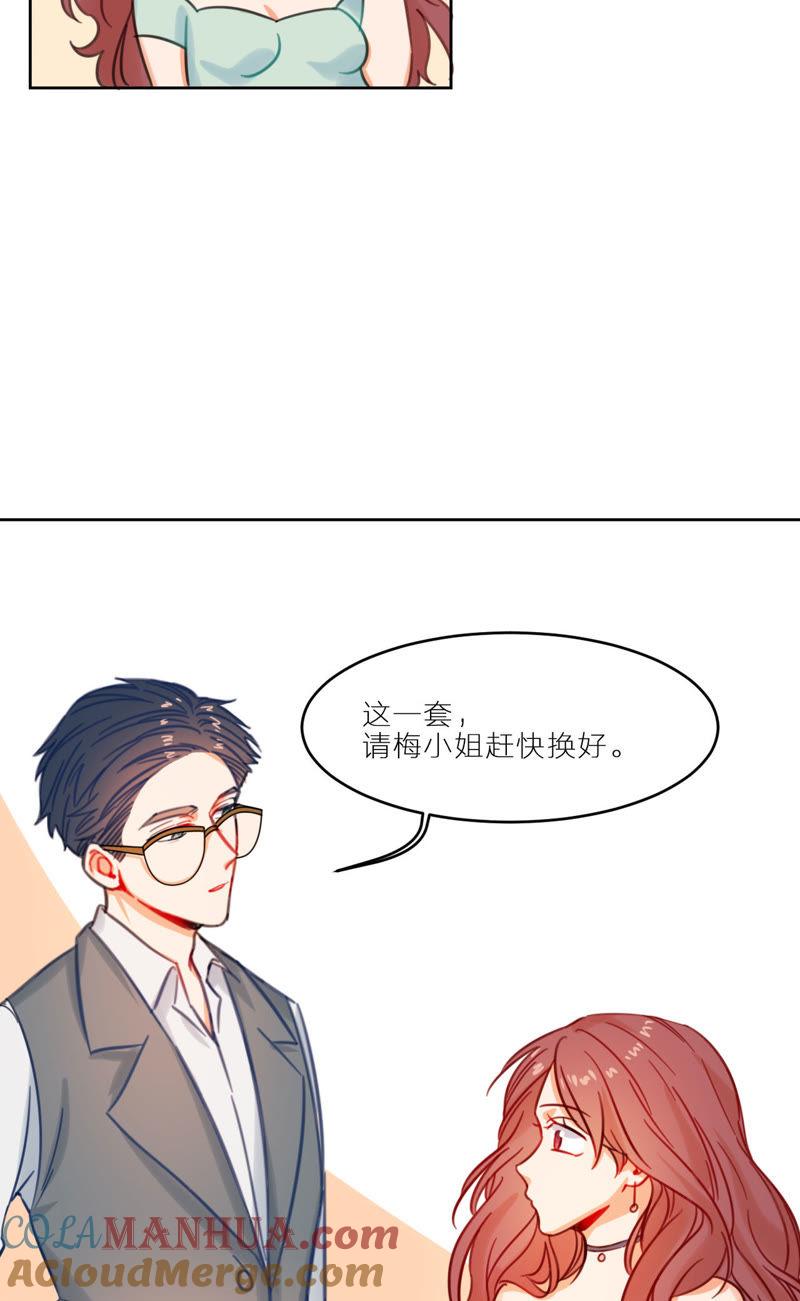 在座的都是废物 第3话 空哥的教学时间 第52页