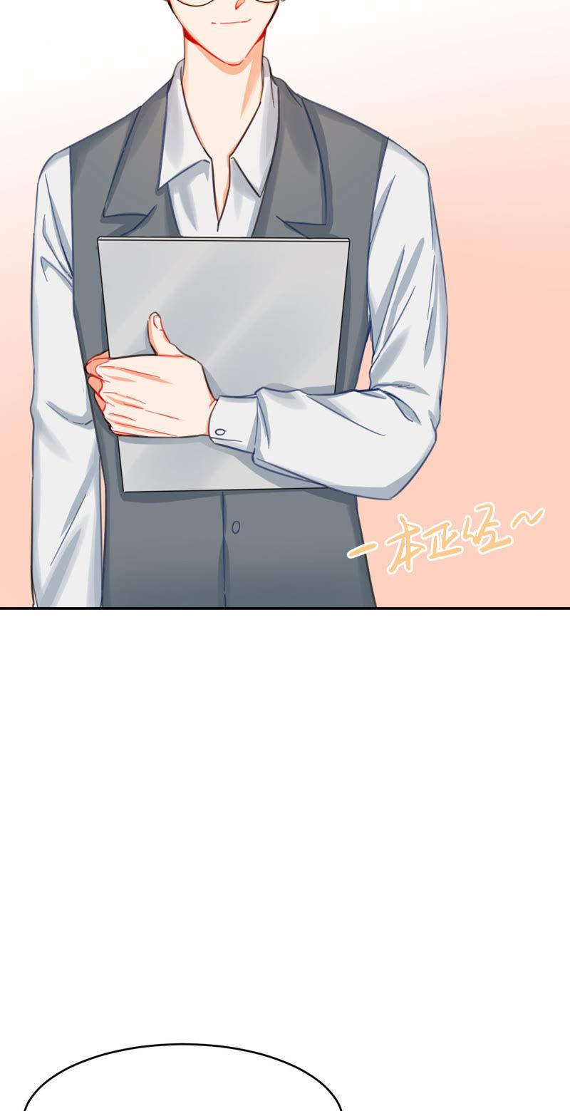 在座的都是废物 第3话 空哥的教学时间 第59页