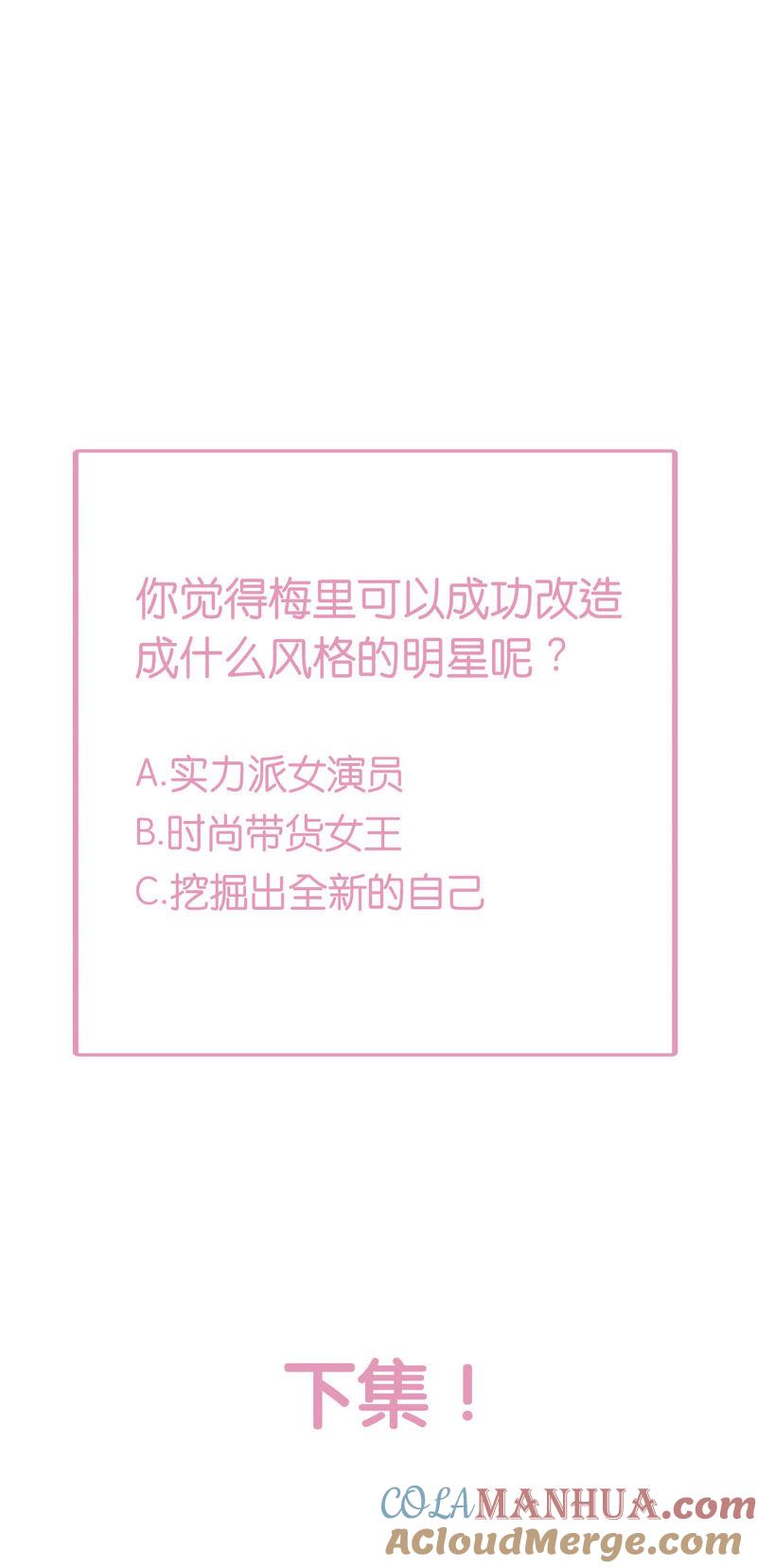 在座的都是废物 第3话 空哥的教学时间 第70页